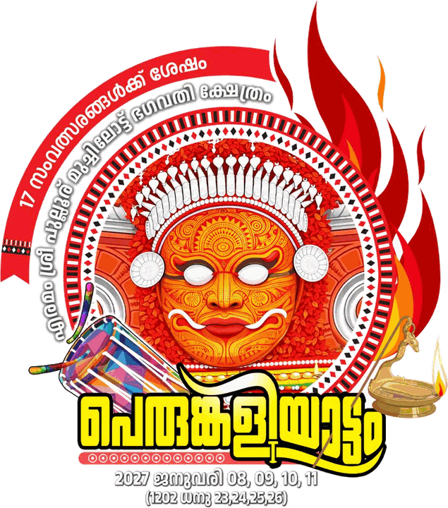 Perunkaliyattam 2027 emblem: Muchilottu Bhagavathi face, chenda, nilavilakku and flame